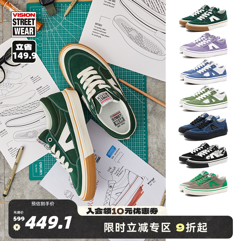 STICK牛油果绿板鞋