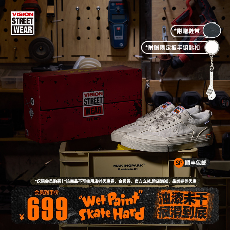 VISION×Hardware联名限定 CHOPPER系列擦脏油漆主题刺绣滑板鞋