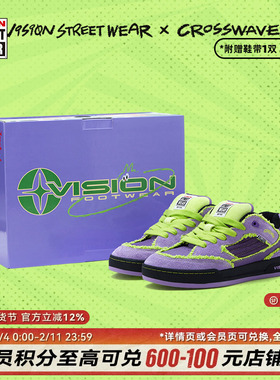 VISION × CROSSWAVE龙年联名限定SAVVY复古绿紫色面包运动板鞋