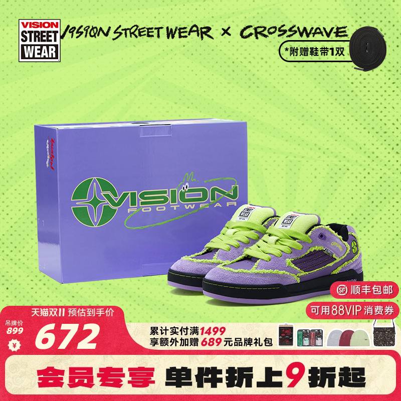 SAVVY联名限定面包鞋