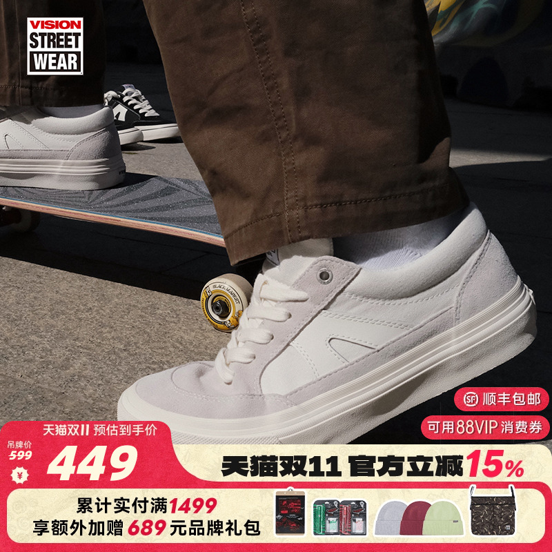 STICK象牙白色板鞋