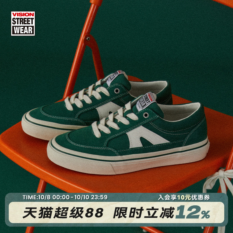 STICK牛油果绿板鞋
