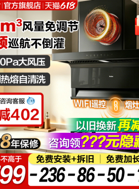 海尔C61Pro抽油烟机家用厨房大吸力吸油烟机以旧换新补贴抽风机