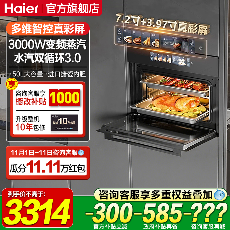 【免费橱改】海尔麦浪蒸烤一体机嵌入式家用蒸烤箱电蒸箱烤箱TCU1