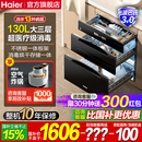 海尔麦浪EB130碗筷消毒柜家用嵌入式 厨房餐具消毒碗柜烘干一体机