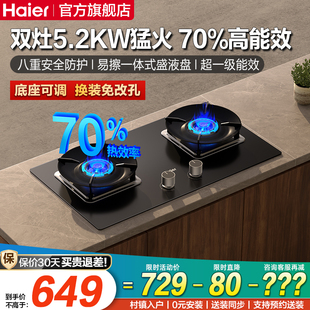 海尔天然气燃气灶煤气灶家用双灶H70A台式煤气炉灶具灶台炉灶2BE6