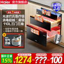 厨房餐具消毒碗柜烘干一体机EB031 海尔碗筷消毒柜家用小型嵌入式