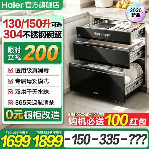 海尔医用级消毒304不锈钢送100元