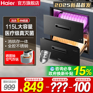 厨房餐具消毒碗柜烘干一体机12LCS 海尔碗筷消毒柜家用小型嵌入式