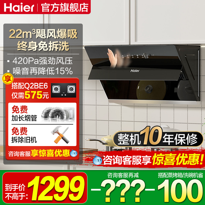 22立方爆吸 四重自清洁 10年保修 国补省20%