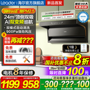 海尔leader顶侧双吸抽油烟机家用厨房大吸力吸油烟机92D抽风机F72