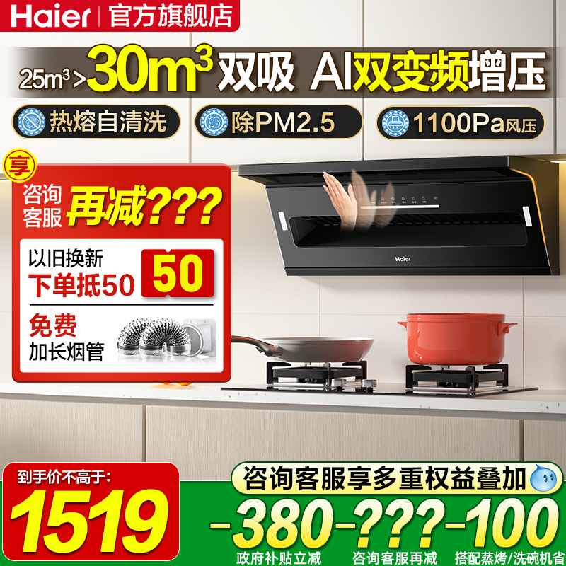 25立方变频速吸 1100Pa巡航增压 国补省20%