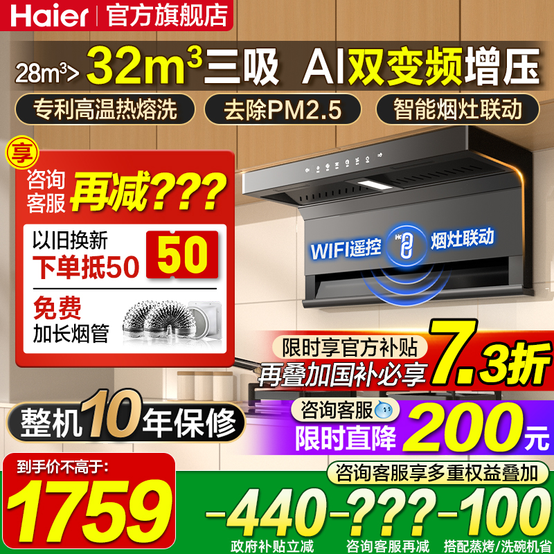 28立方变频巡航 1000Pa风压 国补省不止20%