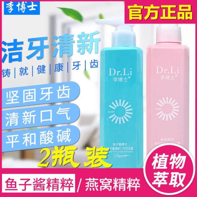 李博士燕窝洁白牙膏去黄美白牙垢亮白除口臭牙膏坚固牙齿口气新|ruв категории туалетные чище/санитарно - гигиенических салфеток/бумага/Ароматерапия, шампунь/человек чистой, полости рта, зубная паста - от Buy2taobao.com для оказания профессиональной услуги покупки агента Taobao