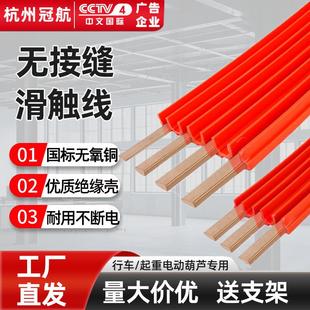 全新行车滑触线吊卡架起重机配件346级10平方无接缝滑触线导电轨