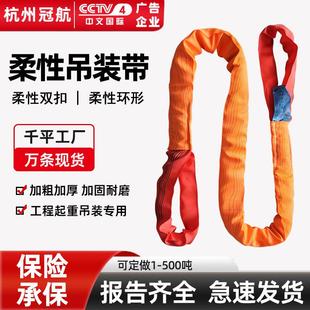 厂家柔性双扣吊装带两头扣涤纶合成纤维起重吊带5T30吨8m彩色吊装