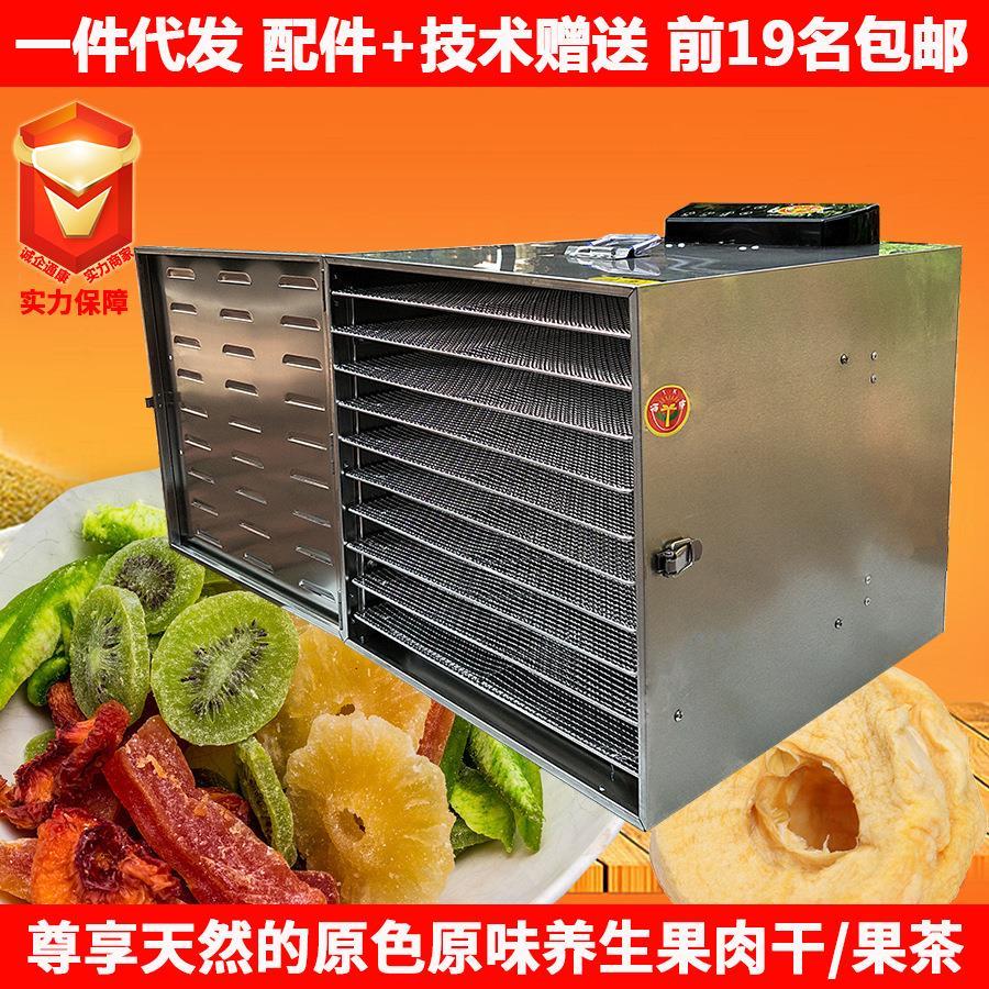 工厂直销食品烘干机家商用材金银花电热烘烤箱果茶叶烘焙机宠物风
