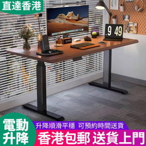 工厂直销【香港】实木电动升降桌家用办公书桌电脑桌可升降学习工