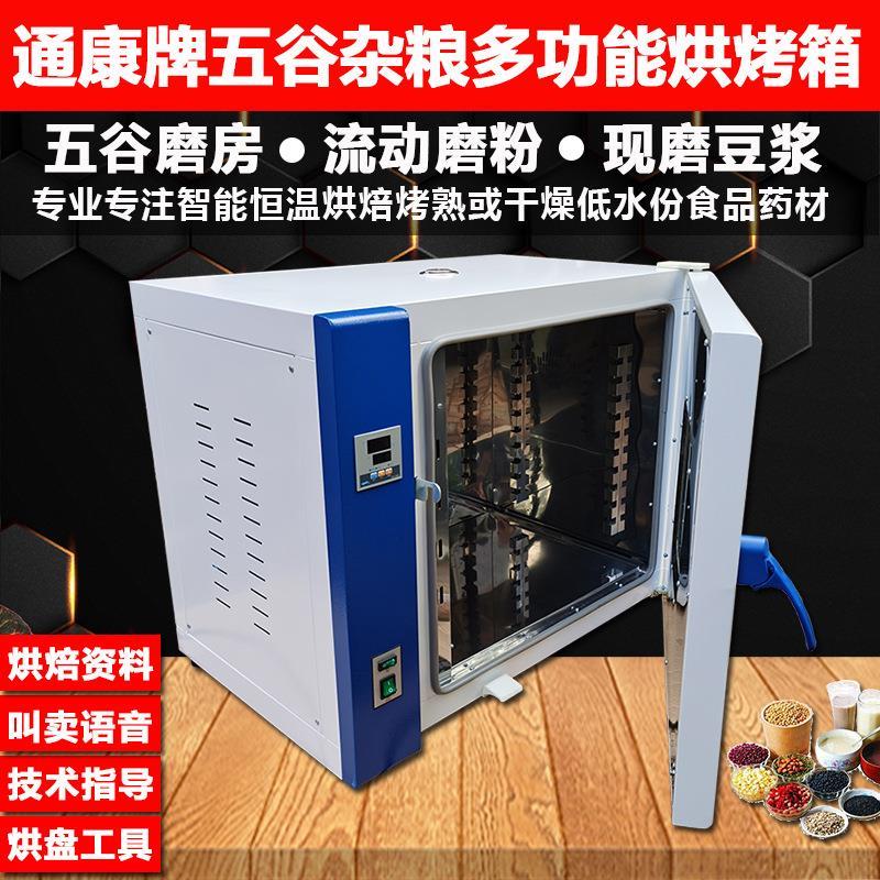 工厂直销五谷杂粮低温烘焙机芝麻商用全自动烘烤箱干燥箱材烘干机