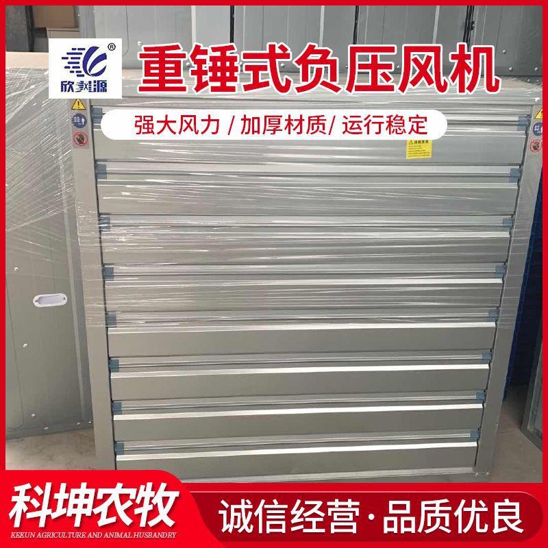 工厂直销大风量推拉式负压风机 通风降温设备 畜牧养殖大棚推拉式