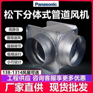抽风机 工厂直销松下送风机新风系统家用单向轻音管道强力分体式