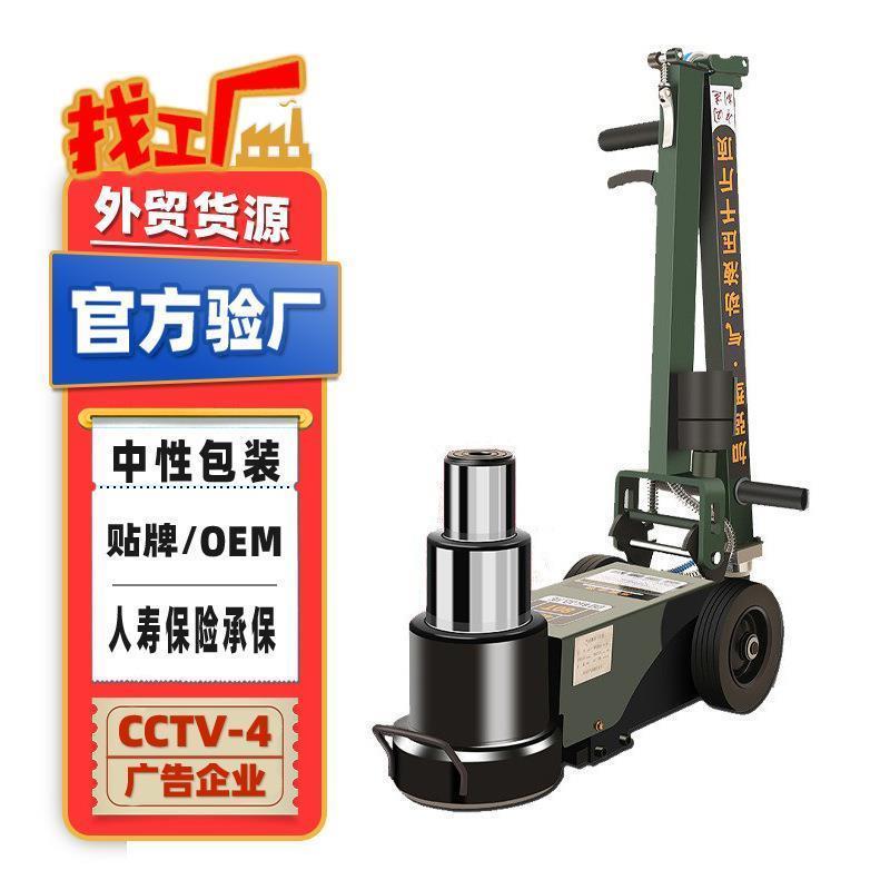 工厂直销定制外贸气动千斤顶货车卡车80t100T120吨汽车维修气动千