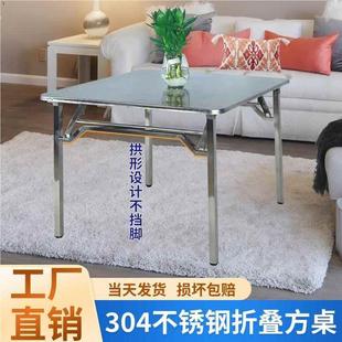 304不锈钢折叠方桌烤火桌家用吃饭学习方桌夜宵烧烤大排档长方桌