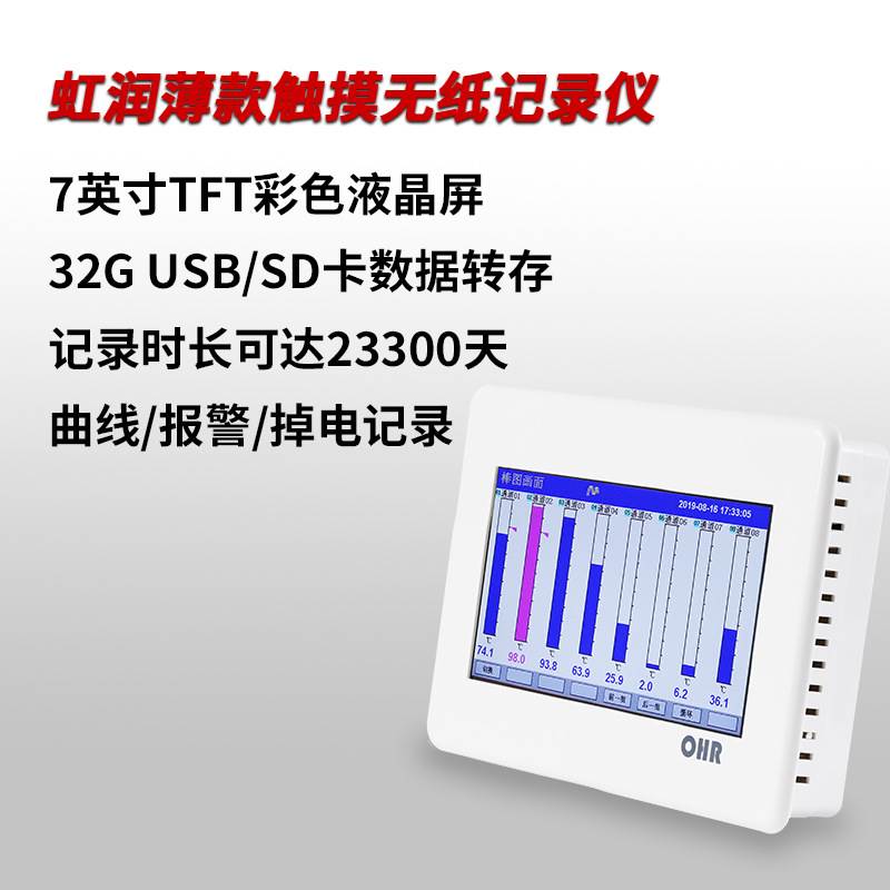 全新虹润触摸无纸记录仪工业多路温湿度温度巡检液位压力数据组态