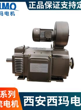 全新西安西玛Z4-132-3 15kW直流电机400440V IP21S 防护IC06厂家