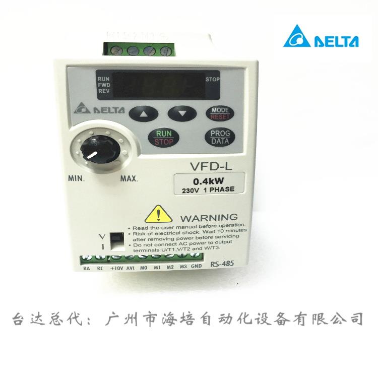 VFD00D4L21A台达简易型变频器VF-L变频器单相220V厂家直销正品