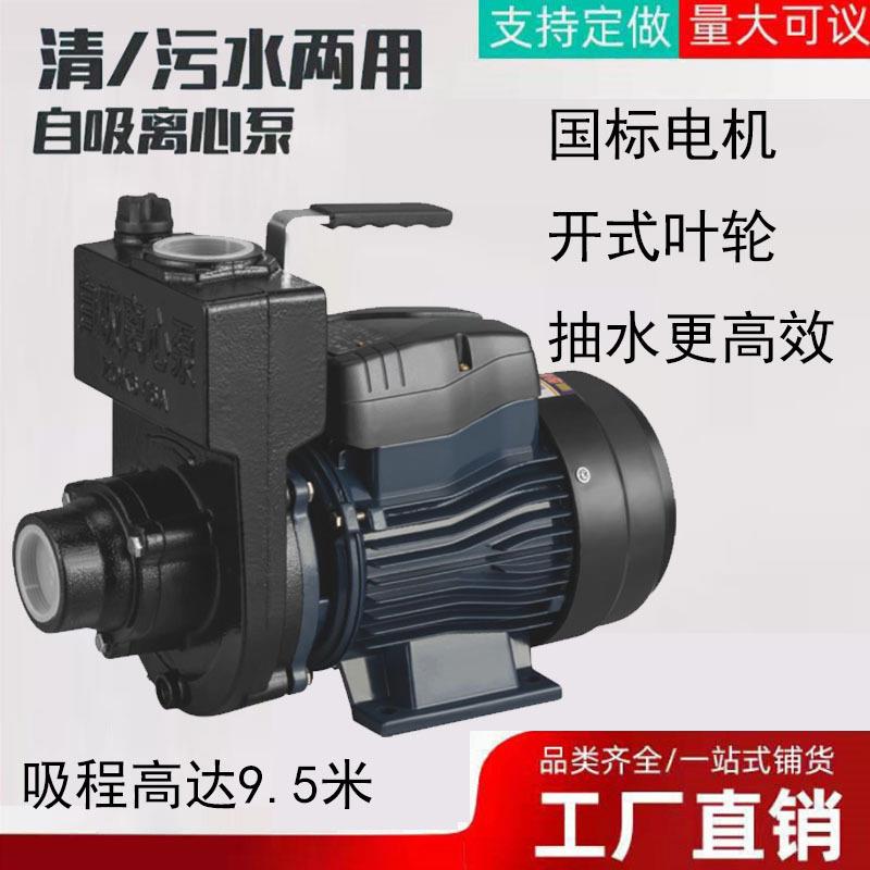 工厂直销ZDK自吸泵220V家用大流量清水泵抽水机农用污水化粪池排