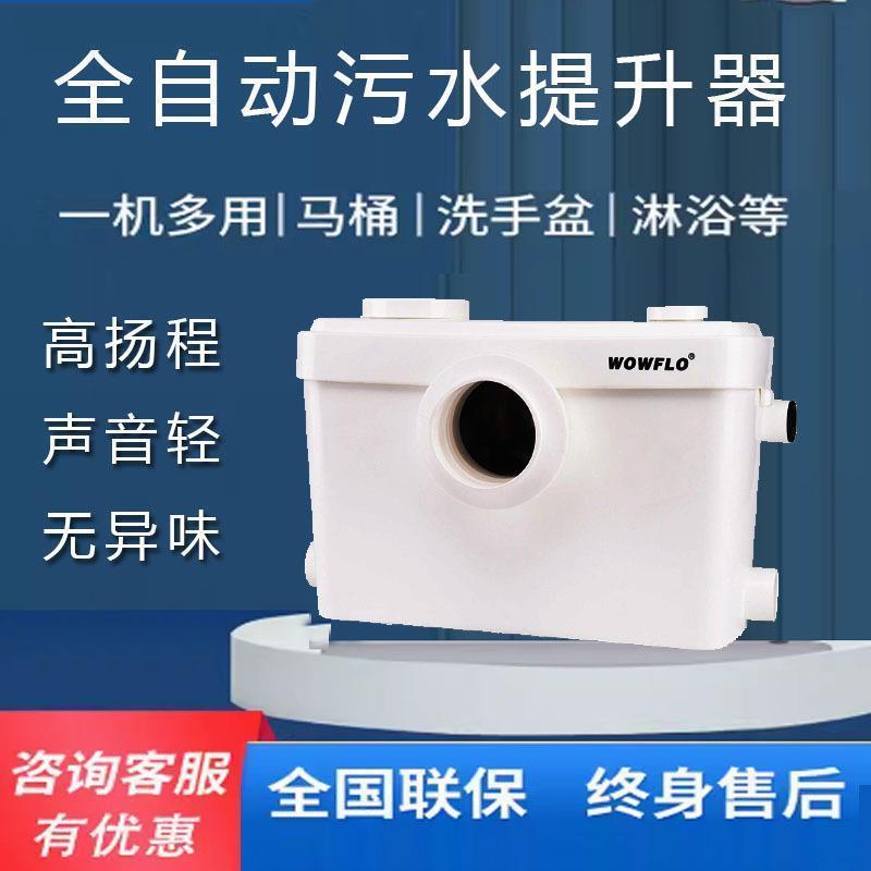 工厂直销污水提升器 全自动饭店排污泵 地下室粉碎抽水泵厨房污水