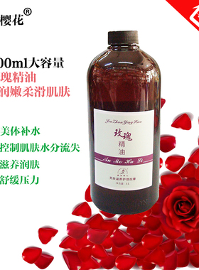 嘉洲樱花玫瑰精油身体按摩油开背全身通用补水通经络美容院专用
