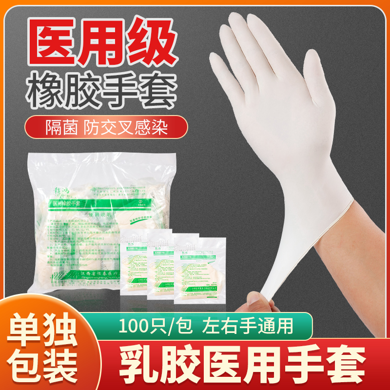 医用一次性手套独立包装