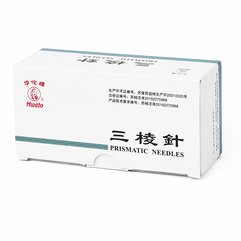 华佗牌三棱针放血针大号小号美容院祛痘清痘痘刺络拔罐刺血三菱针