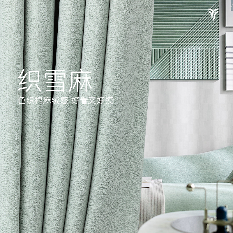 绍兴柯桥窗帘卧室高级感遮光棉麻原木风高温定型包上门安装织雪麻