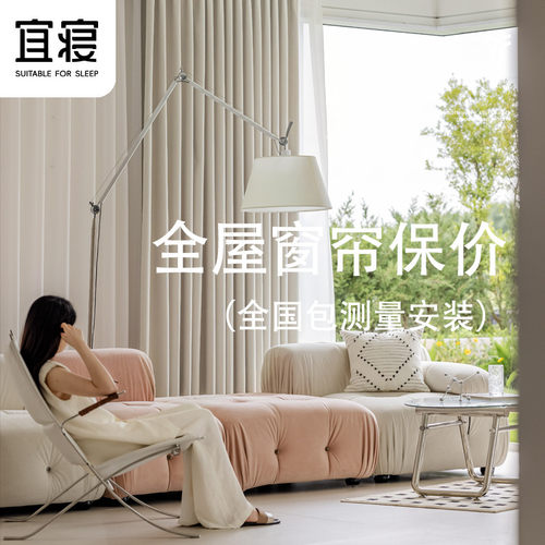 【宜寝】窗帘面料寄样补差专拍