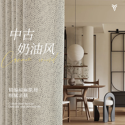 中古风棉麻窗帘遮光2025新款客厅高级感高端书房定制定做上门安装