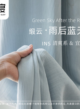 窗帘轻奢现代简约蓝色雪尼尔儿童房卧室遮光绍兴柯桥2025新款缎云