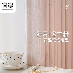 女生卧室房间高级感粉色 宜寝纤月高端雪尼尔窗帘遮光2025年新款