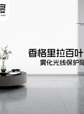 宜寝香格里拉帘百叶窗帘书房办公室卧室客厅阳台遮光卷帘拉卷式