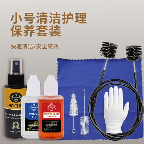 劳芝号类乐器保养工具套装