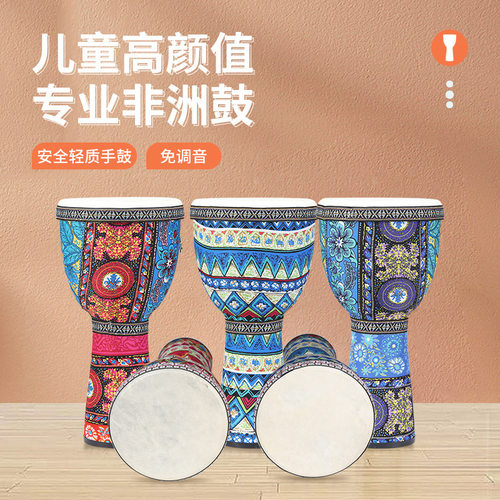 儿童初学非洲鼓 幼儿园早教手鼓 8/10 寸便携PVC轻质鼓打击乐器