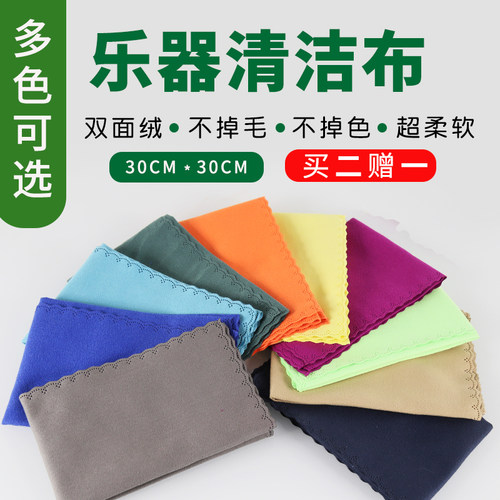 加大乐器长笛小提琴吉他擦拭布