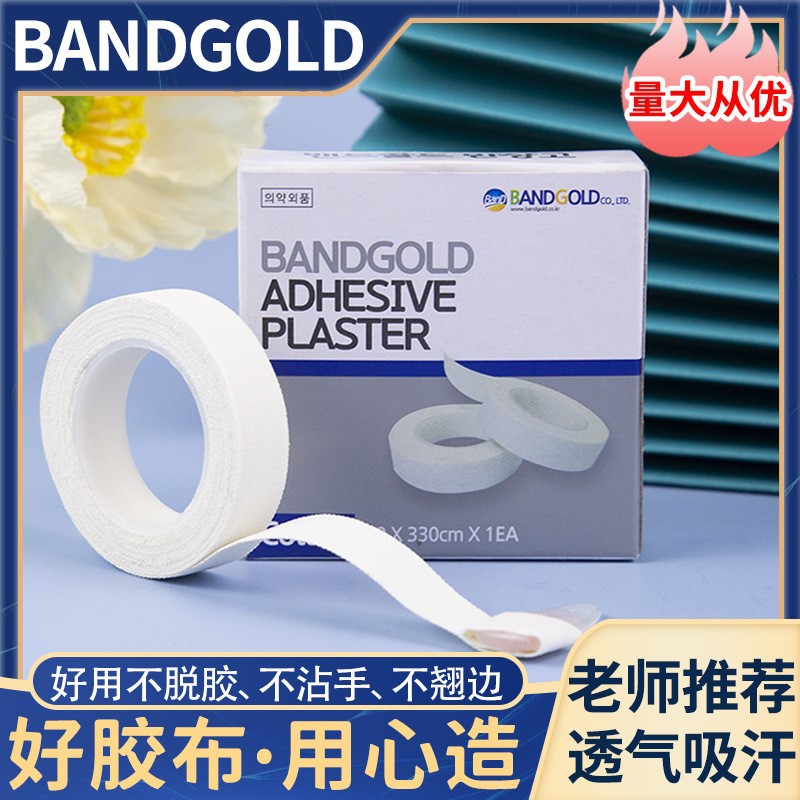 韩国进口白色古筝胶布琵琶指甲专用透气胶带成人儿童通用乐器配件