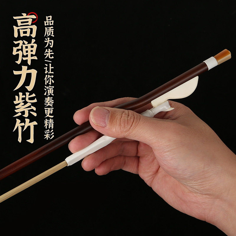 二胡标准琴弓84cm紫檀木鱼福建紫竹箭竹弓专业练习演奏乐器配件