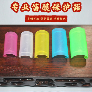 笛膜保护器横笛盖子笛膜保护套笛子盖5个调CDEFG一套通用配件