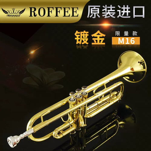 德国roffee罗菲进口黄铜小号