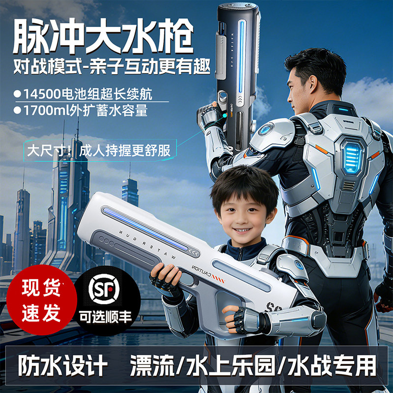 【日本品质】儿童玩具喷水大容量