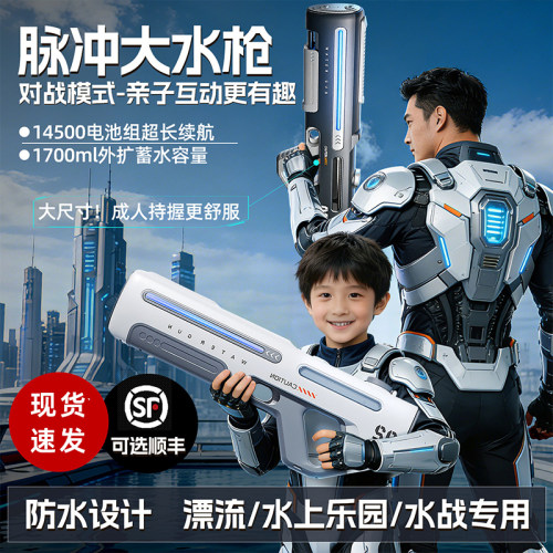 【日本品质】儿童玩具喷水大容量